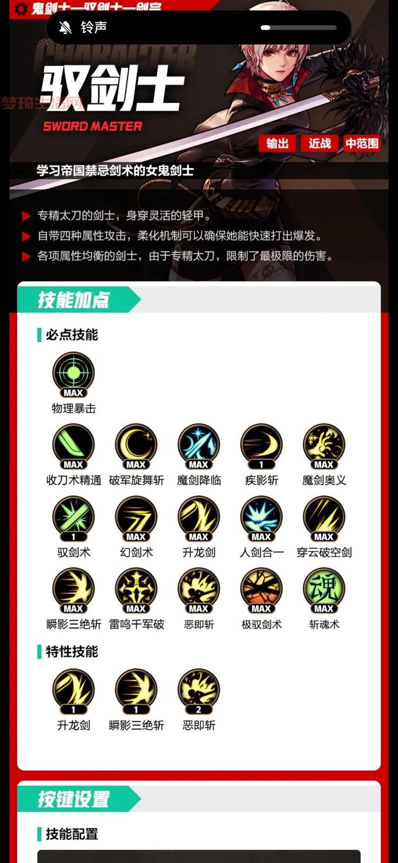 最新鬼剑士转职强度排名：看看哪个职业适合你！