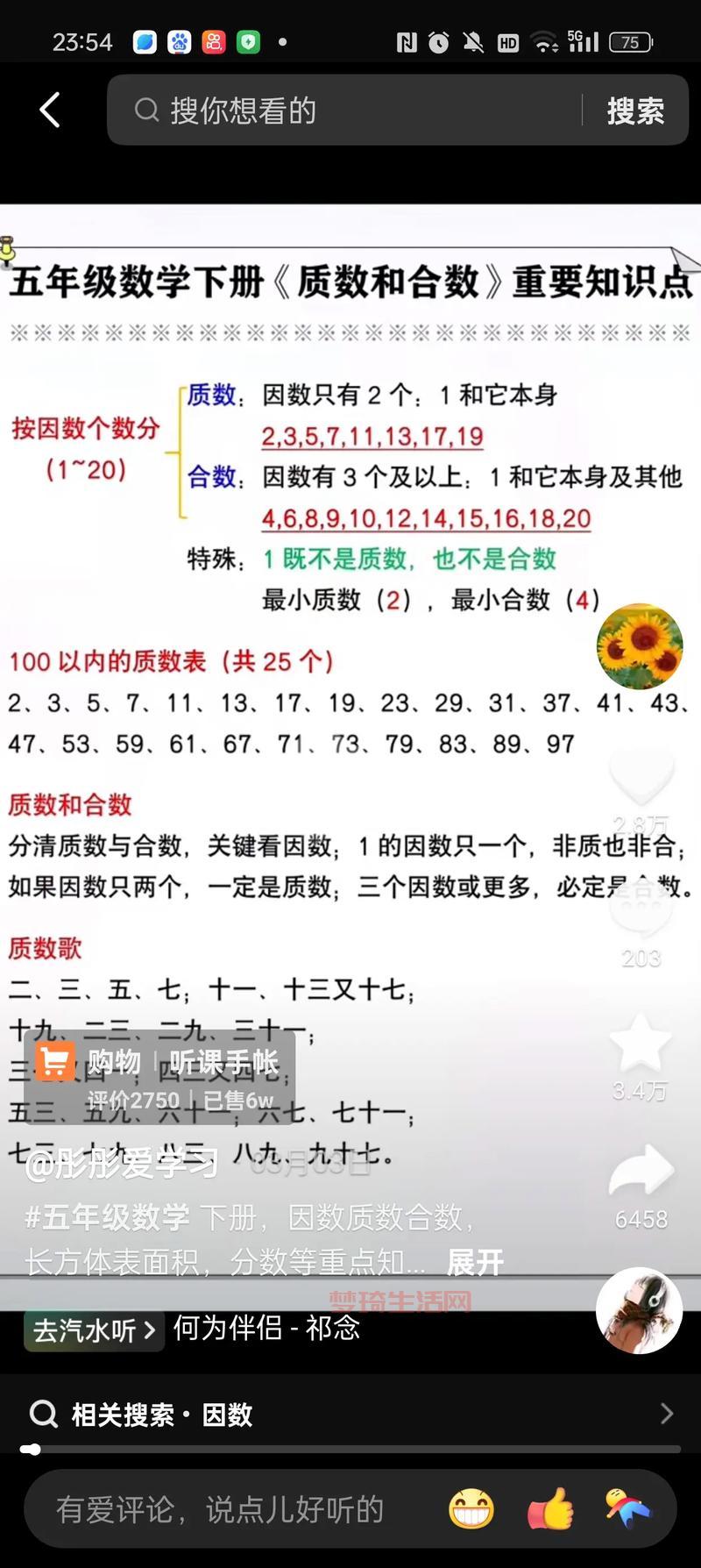 合数的定义原来如此简单，小学生也能轻松学会！