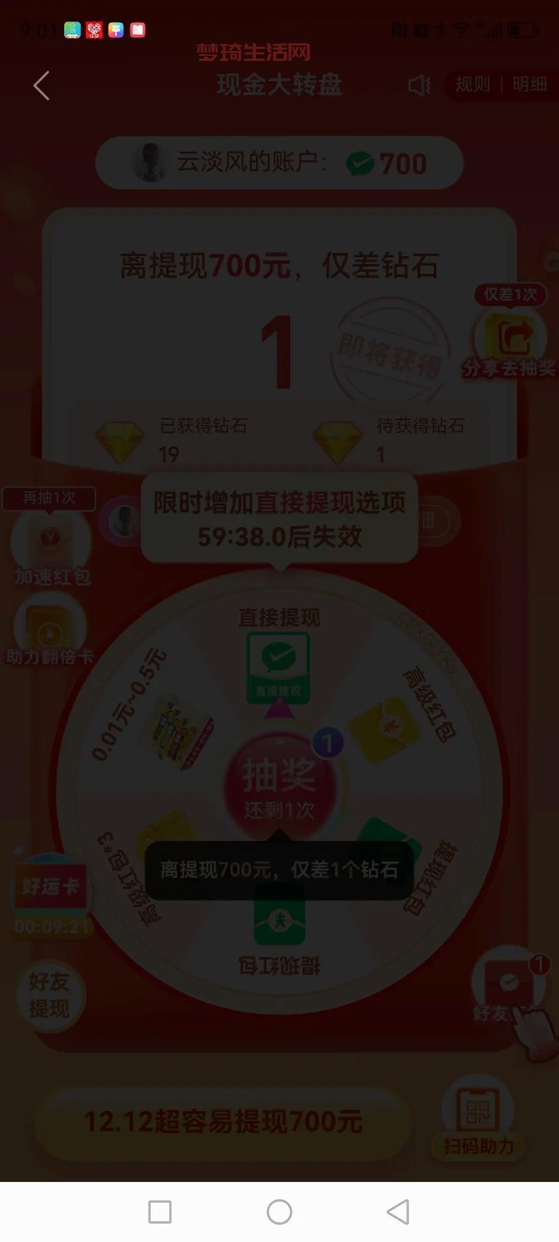 除了用拼多多砍价神器，还有什么办法能快速砍成？