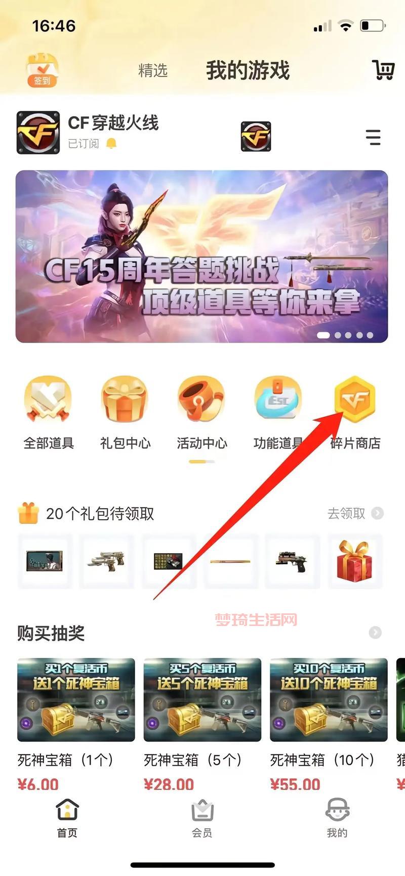 CF新活动攻略：教你如何快速拿奖励，轻松白嫖！