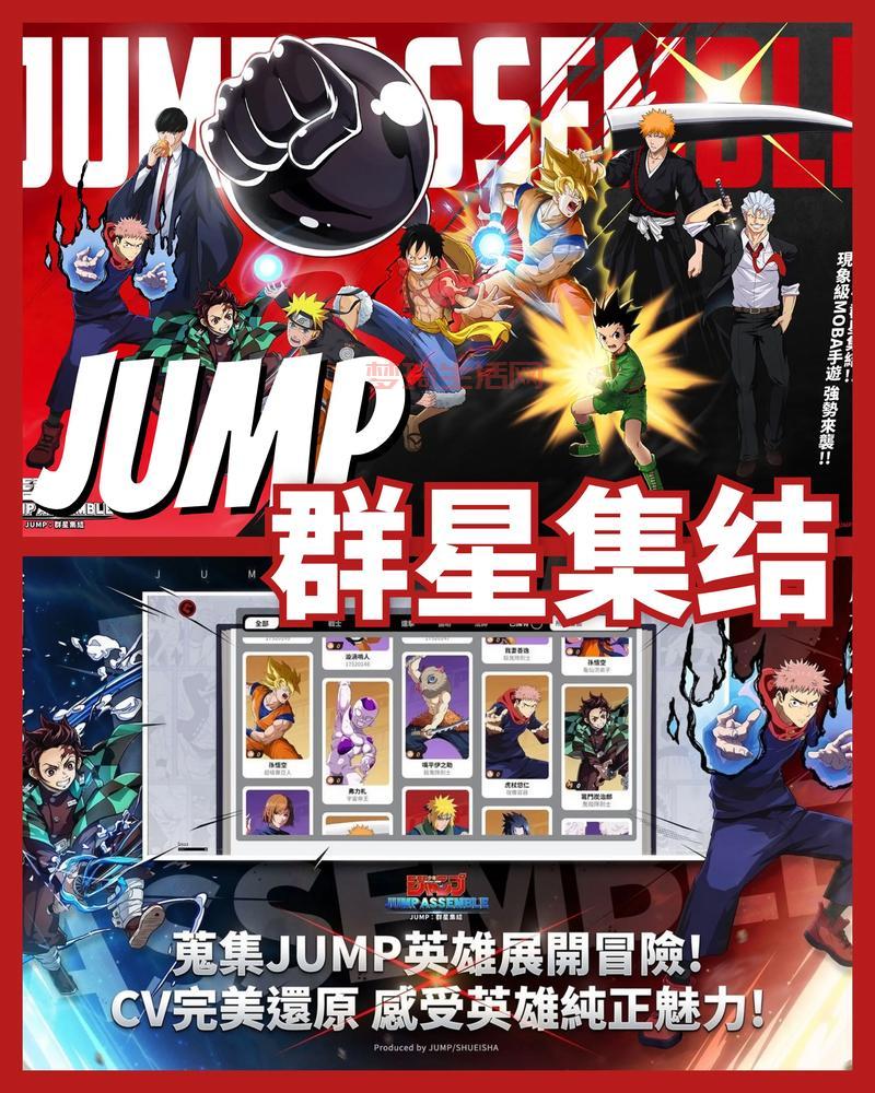 死神vs火影秘籍：角色选择与搭配的终极指南！