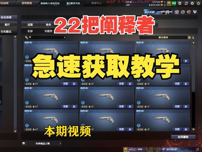 CF审判者技能是什么？一篇文章带你了解清楚！