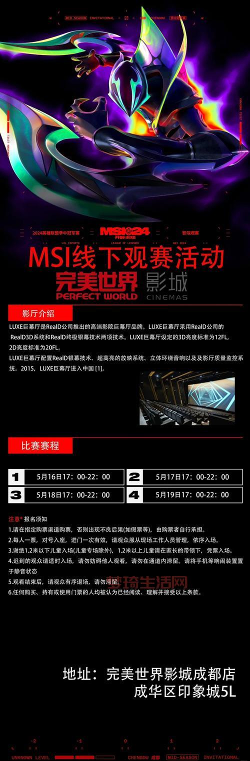 MSI季中赛2021赛程表来了！各战队实力分析预测