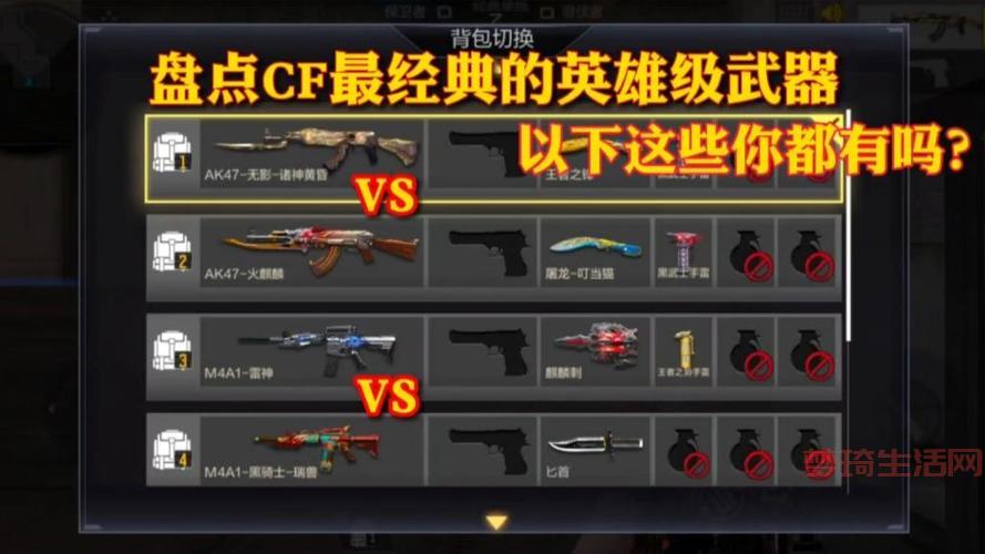 新手玩cf英雄武器选哪个？老玩家给你推荐这几把！