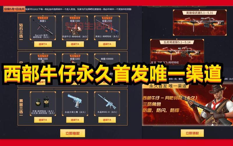 穿越火线补丁包哪里找？官方渠道下载最安全！