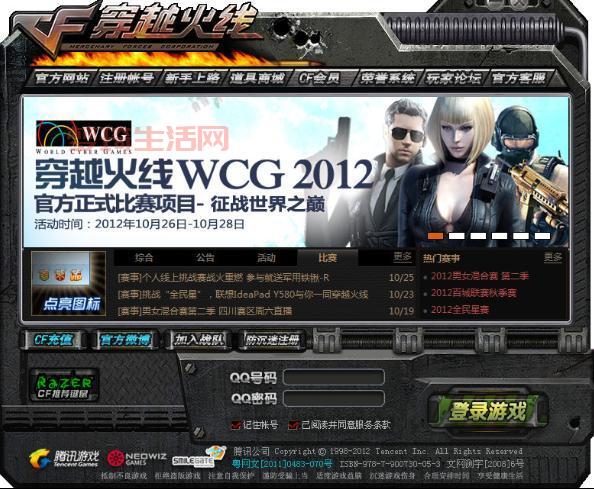 穿越火线补丁包哪里找？官方渠道下载最安全！