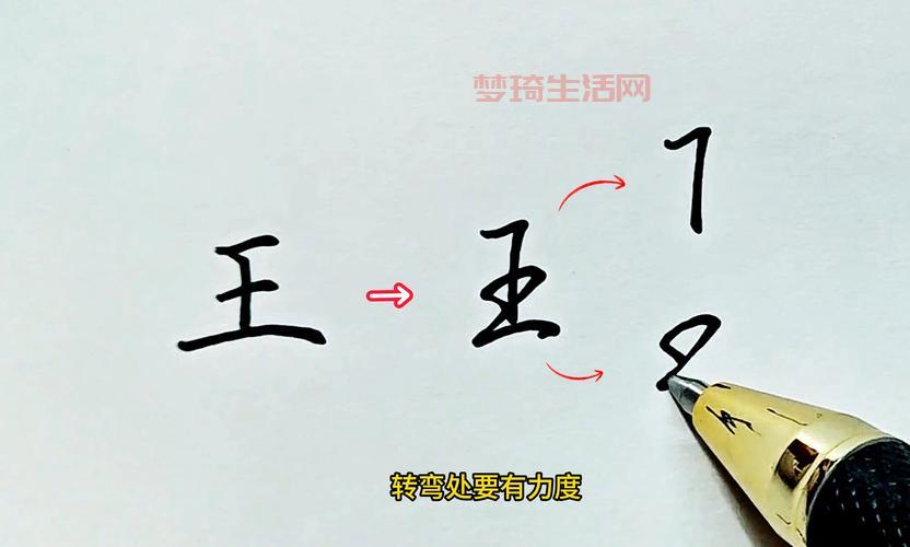 王字加一笔能写出几个字？快来测测你的汉字水平，看能对几个。