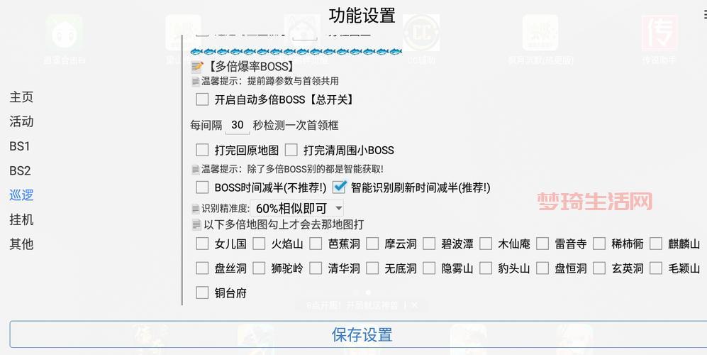 传奇挂机脚本安全稳定吗？使用前注意这几个要点！
