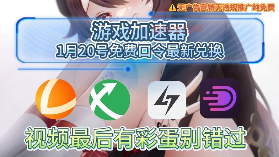 求推荐好用的游戏加速器永久免费版！这几款亲测稳定不掉线！
