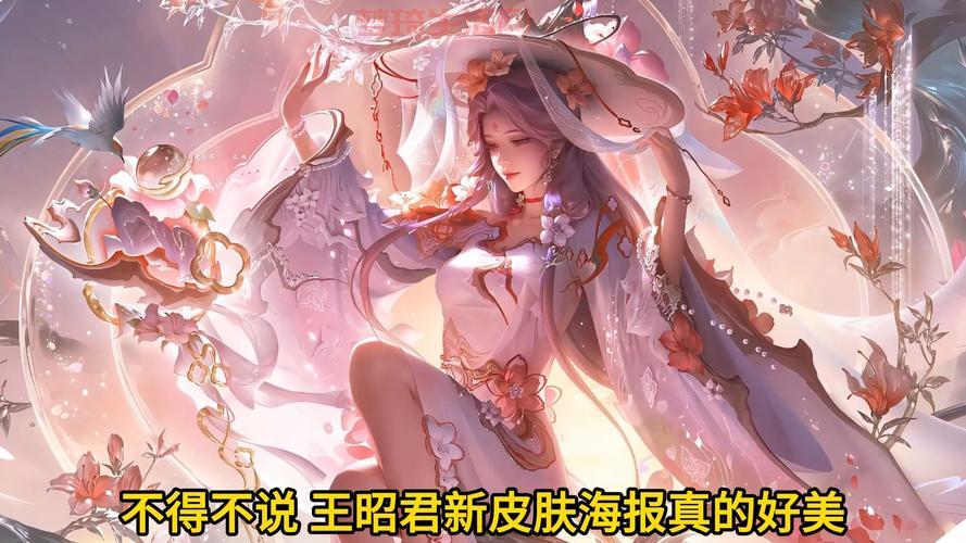 王昭君七夕皮肤什么时候出？上线时间和特效爆料来了！