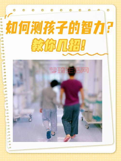 如何测智商分数才更准确？测试前你需要注意这些事情。