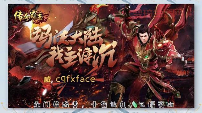 进攻火焰之地首领攻略详解，照着这个打法准没错！