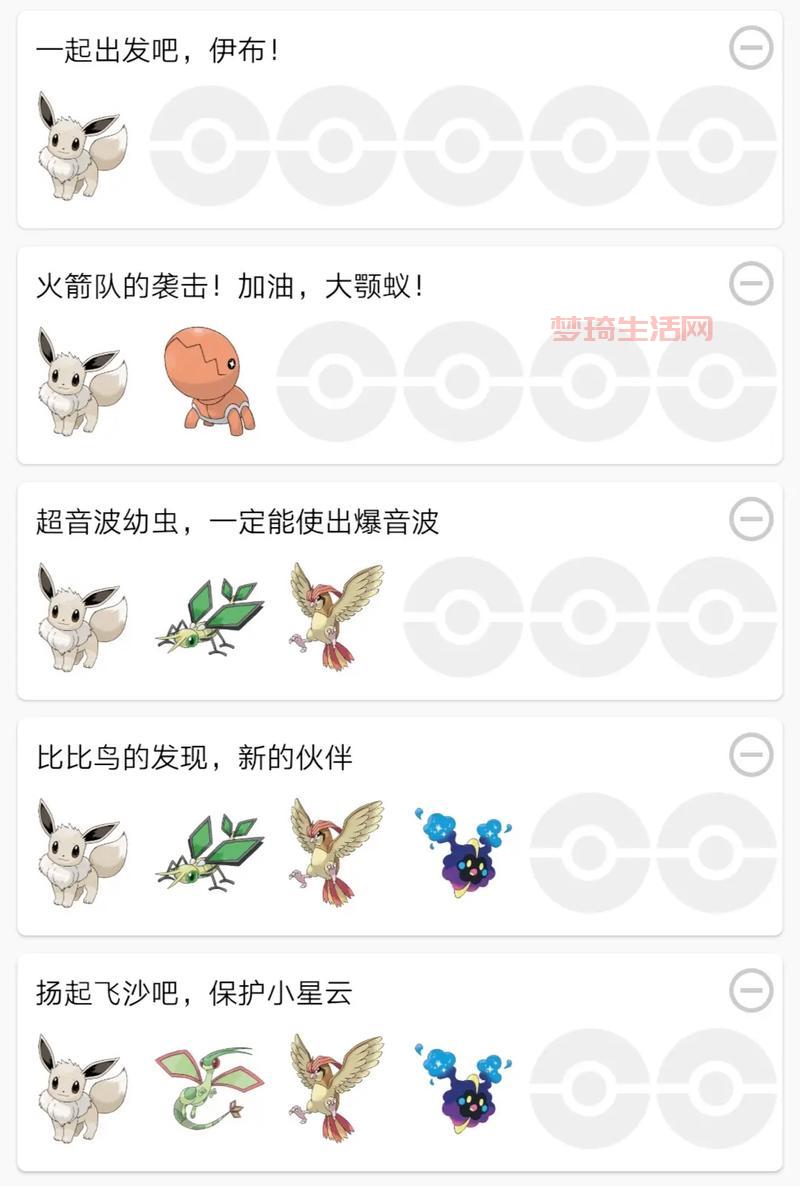 口袋妖怪:奇幻旅程下载攻略，官方正版轻松获取！