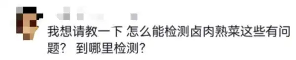 张亮麻辣烫“以猪充羊”引热议，消费者维权应注意哪些？律师提示