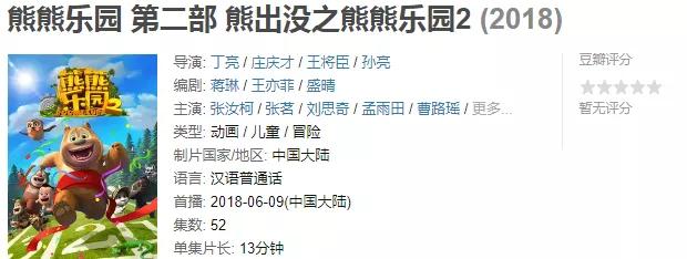 熊出没各部剧情介绍_熊岀没_熊出没动画片全集