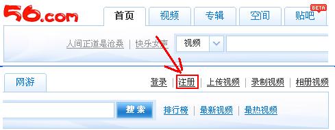 如何将视频文件上传到56等视频网站？