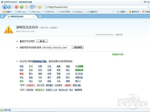 【浏览器打不开】首先点击电脑桌面左下角“开始”