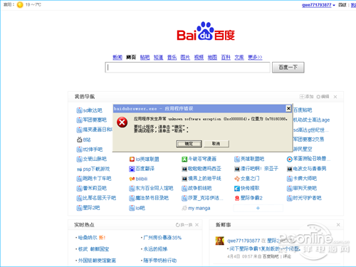 【浏览器打不开】最后点击“Internet选项”