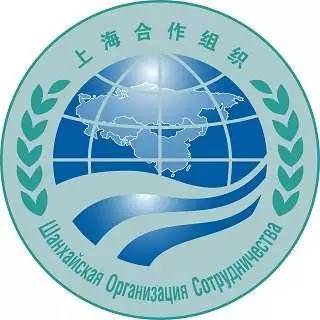 国际组织专栏丨上海合作组织