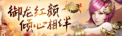 御龙在天弓箭手选择什么装备好详解