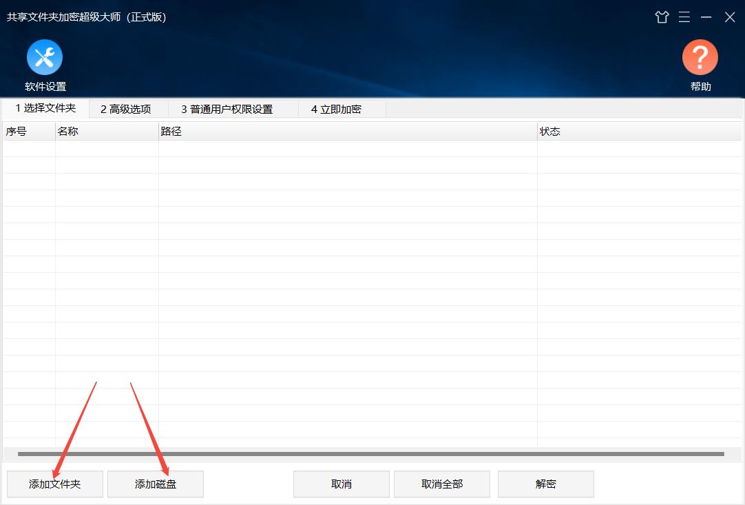 局域网共享文件夹加密_共享文件夹加密超级大师_怎么给文件夹设置密码