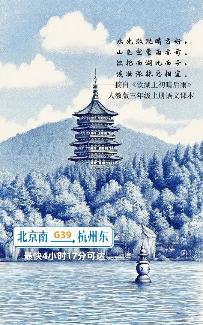 有什么软件可以看课本_语文课本里的旅行_高铁游学路线