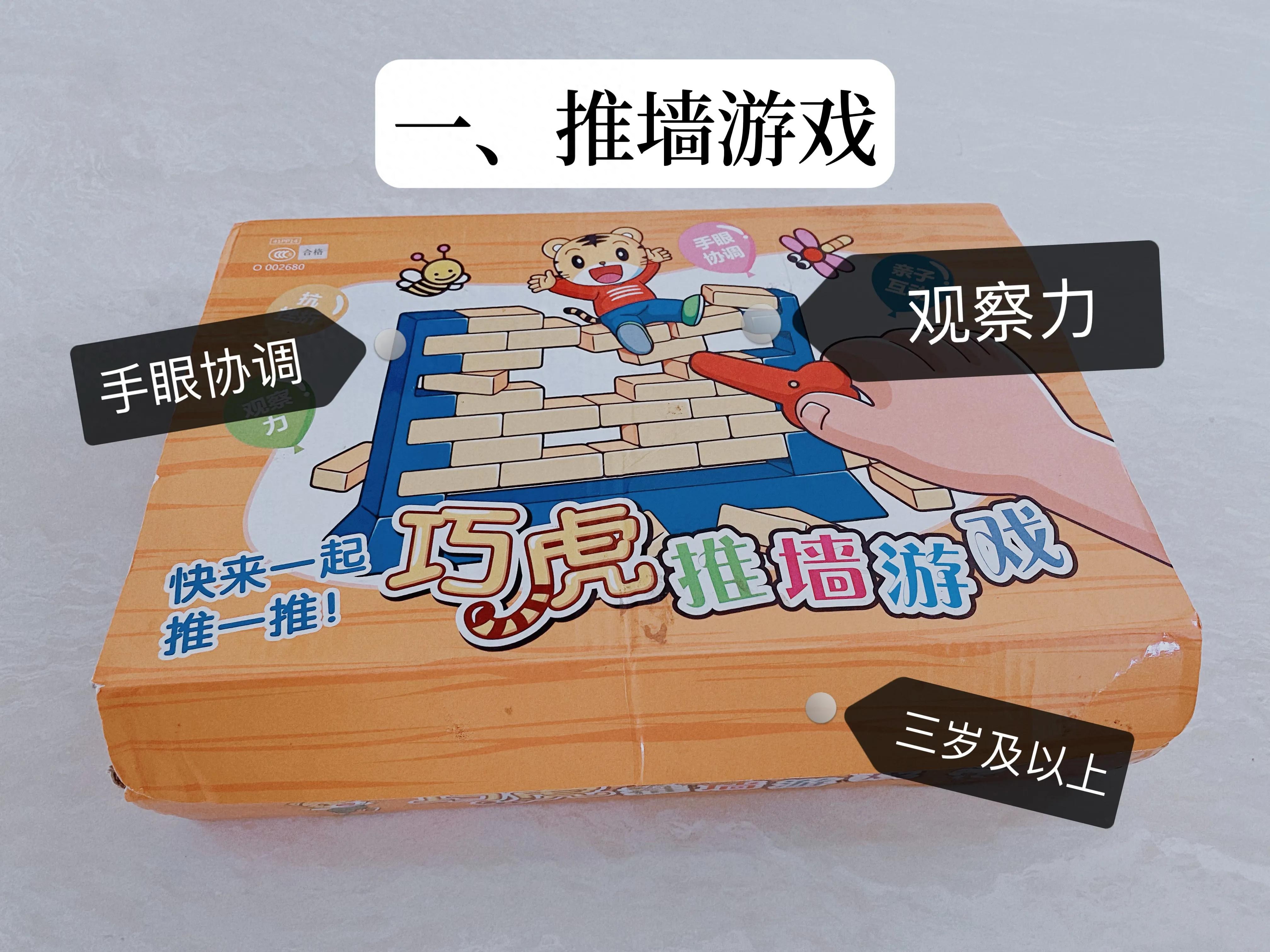 3岁+的孩子玩这些，越玩越聪明
