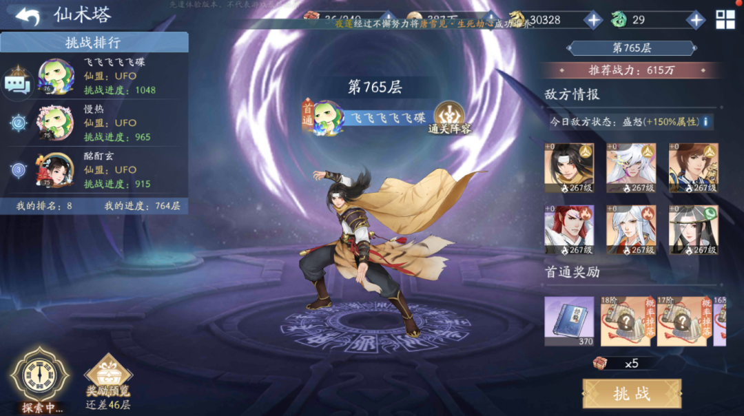 新仙剑奇侠传侠客培养攻略_新仙剑_新仙剑奇侠传十年弯路避坑指南