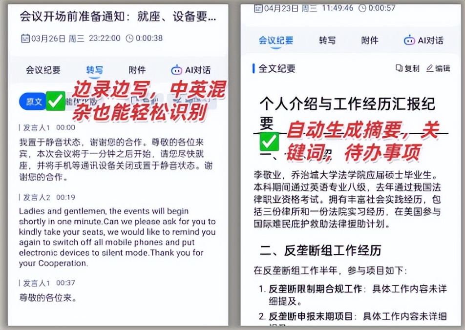 有什么软件可以看课本_录音整理AI_听脑AI录音转写