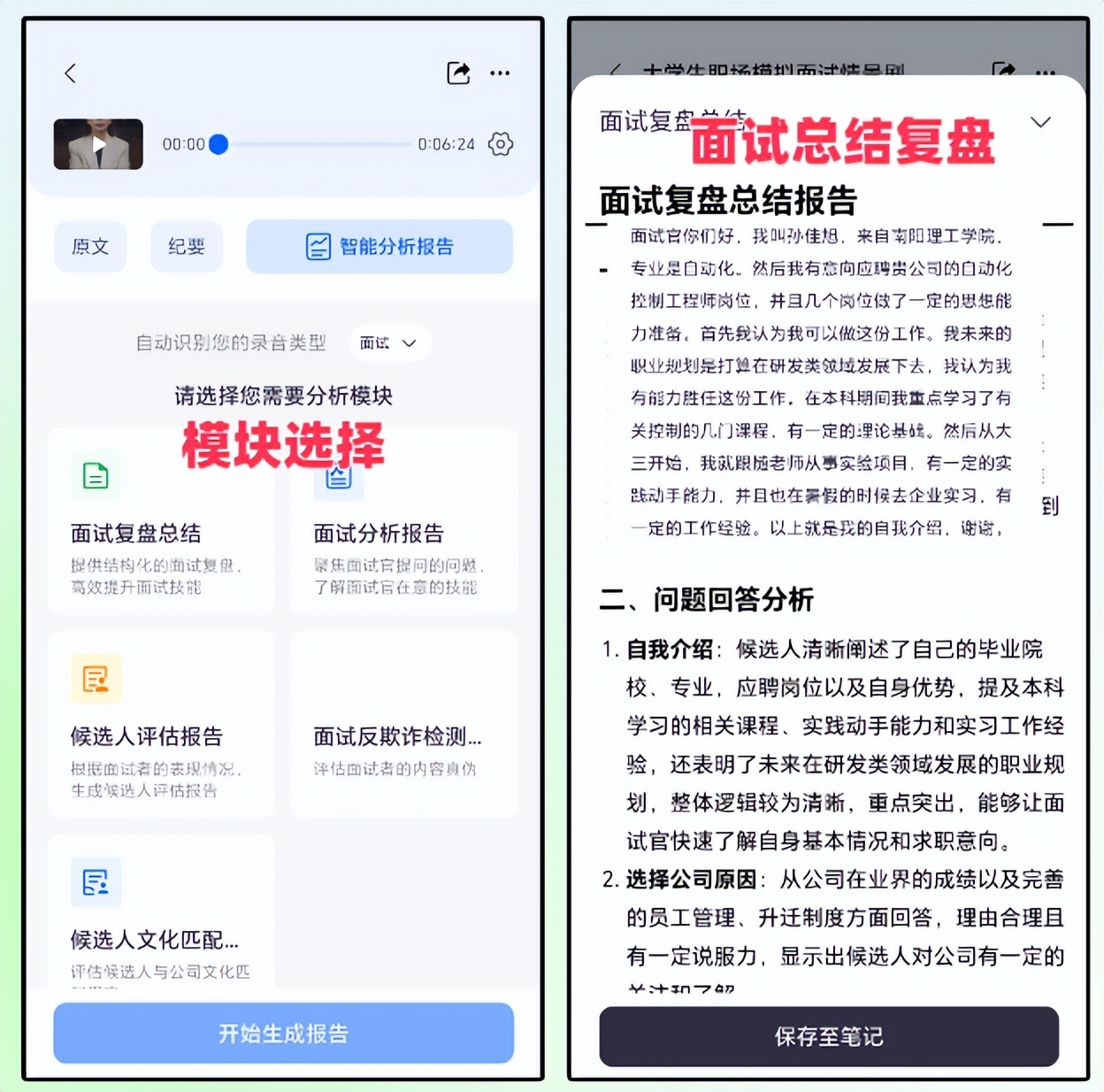 录音整理AI_有什么软件可以看课本_听脑AI录音转写