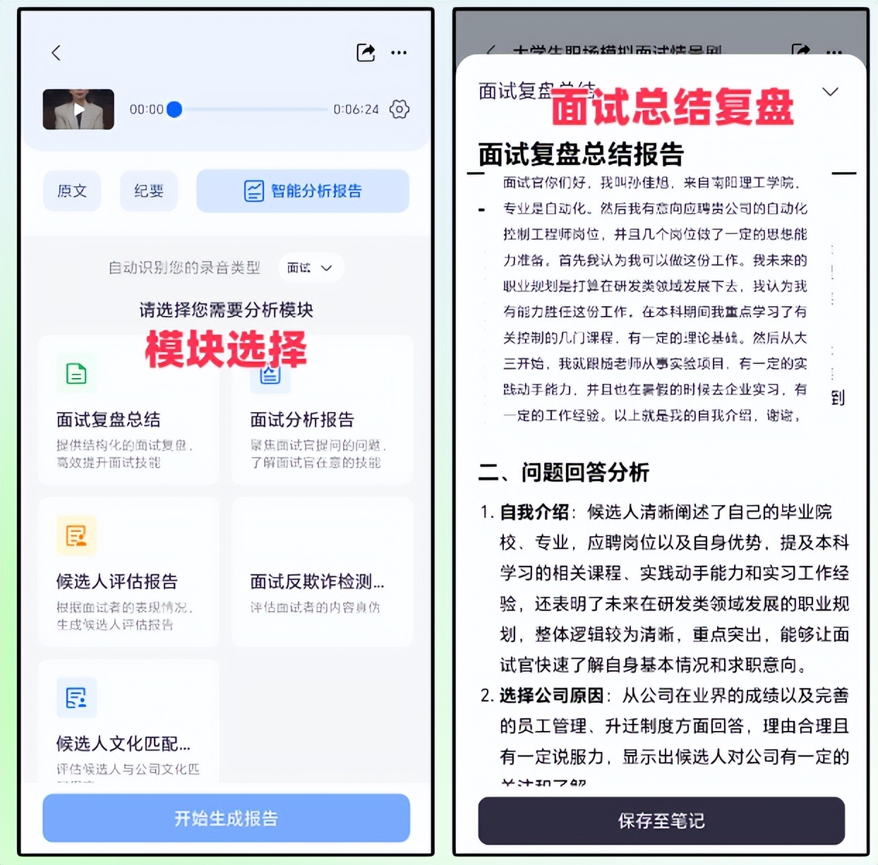 录音整理AI_听脑AI录音转写_有什么软件可以看课本