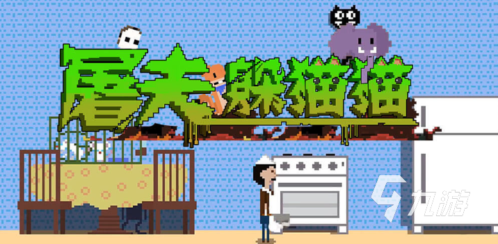 小游戏下载单机游戏_单机小游戏大全免费版_休闲单人小游戏推荐