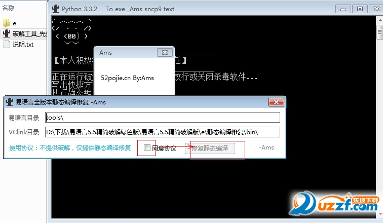 易语言5.5完美破解版_易语言破解使用方法_易语言5.6破解版下载.
