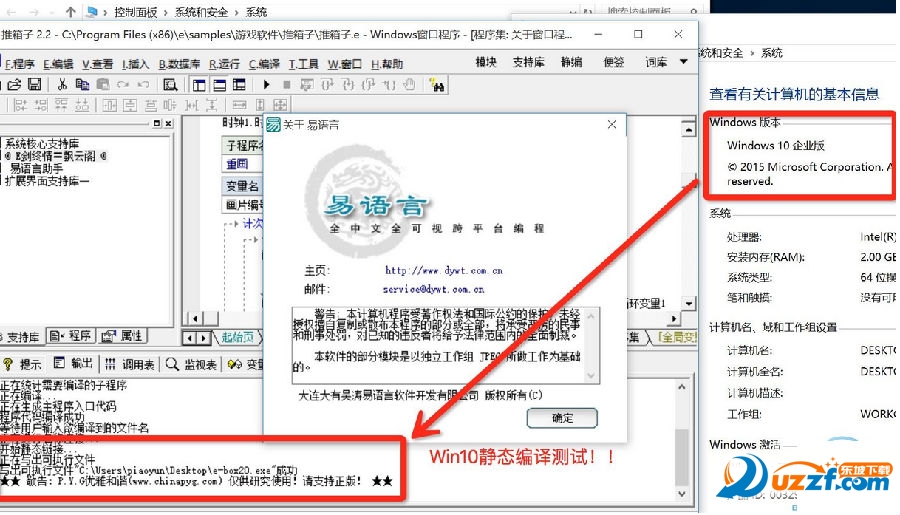 易语言5.5完美破解版_易语言5.6破解版下载._易语言破解使用方法