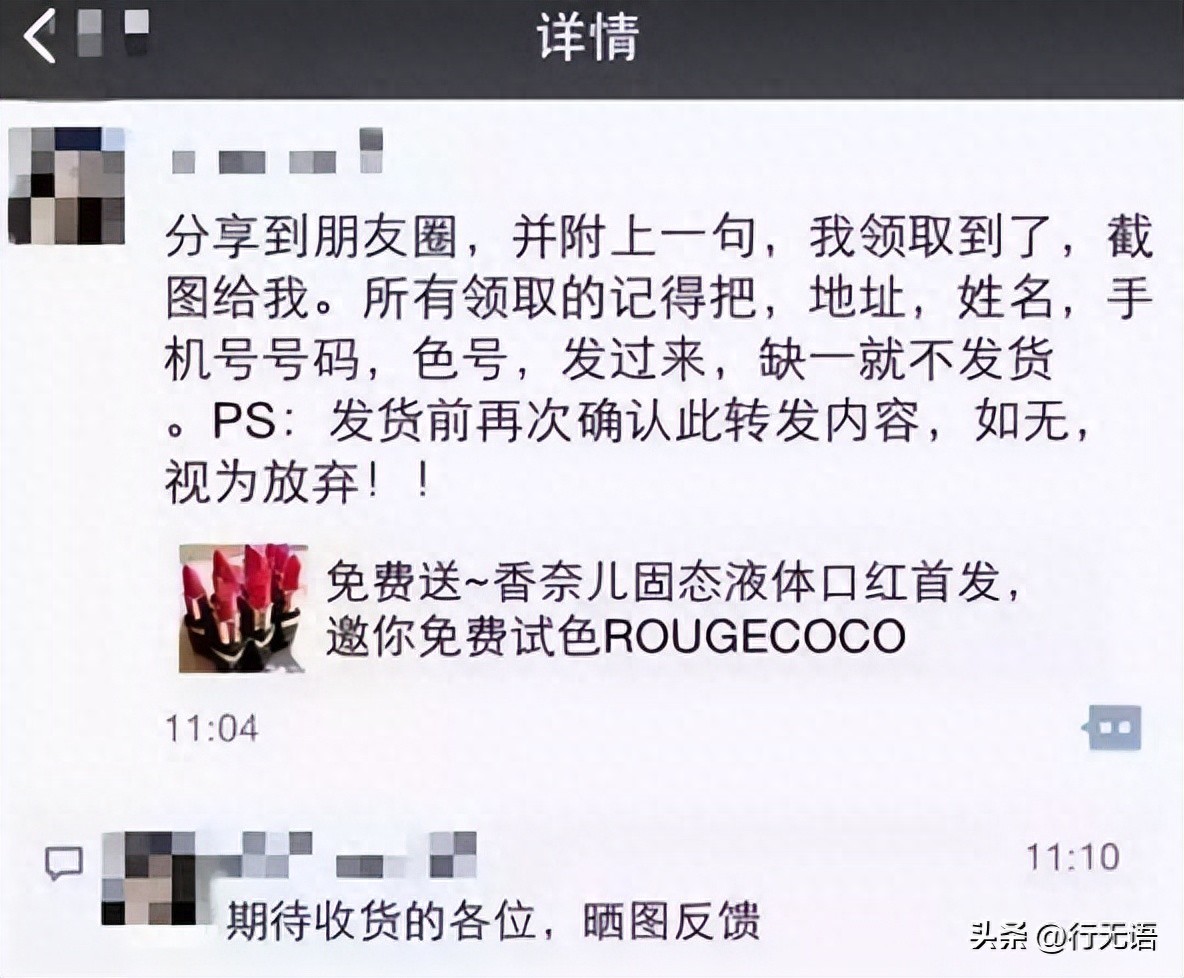扫码领福利骗局_免费送商品骗局_微信上批发衣服靠谱吗
