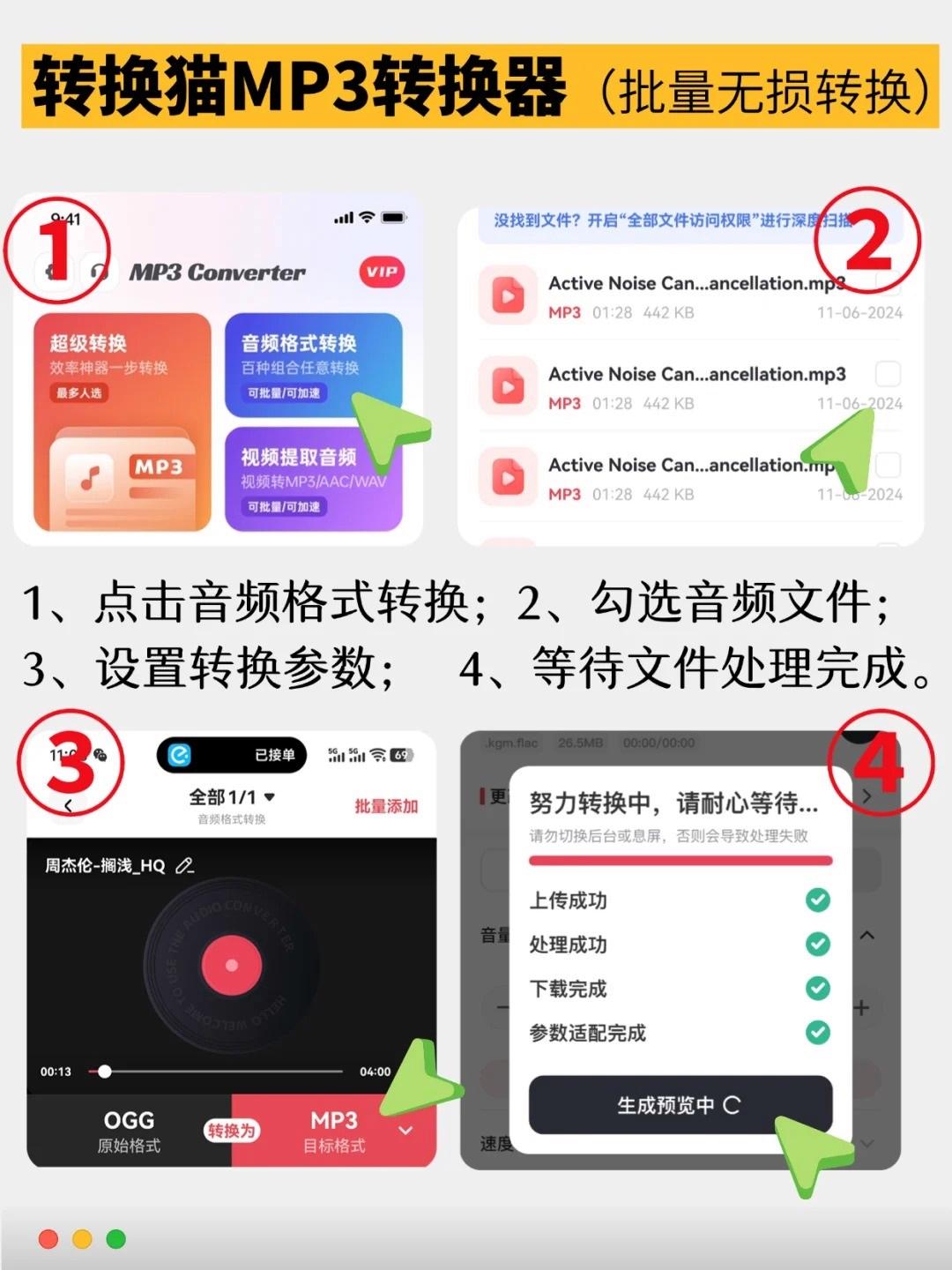 网易云加密容器解锁教程_ncm转mp3方法_win10网易云歌曲播放失败