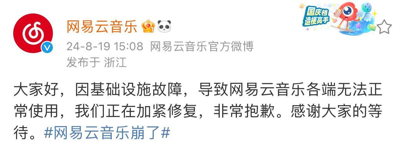 用户吐槽网易云音乐数据统计错误_网易云音乐年度听歌报告不准确_win10网易云歌曲播放失败