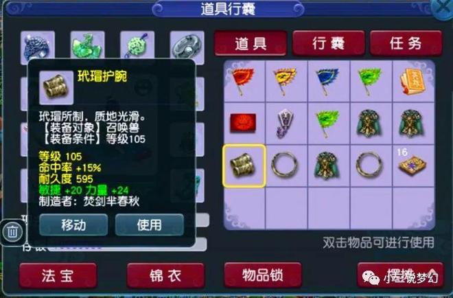梦幻西游盗宝夜罗刹妙手空空技能_梦幻西游敏攻问世_梦幻西游力敏召唤兽装备夜罗刹用途