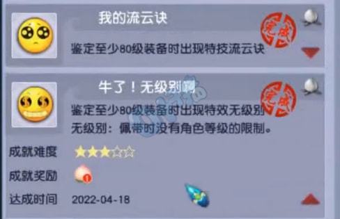 无级别流云诀成就_梦幻西游敏攻问世_新出神器鉴定攻略