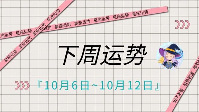 现实考验_深度转化_星座 查询