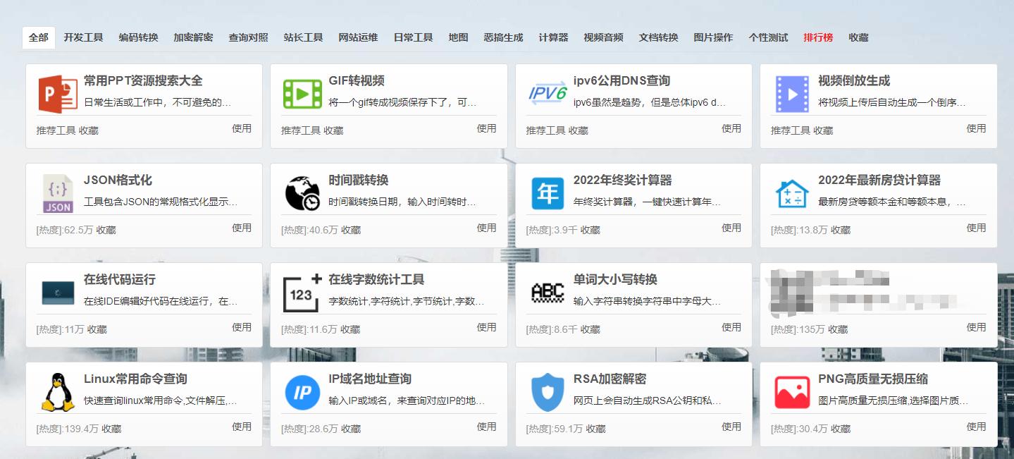爱资源工具导航_可以看最新电影的网页_EGOUZ资源导航网