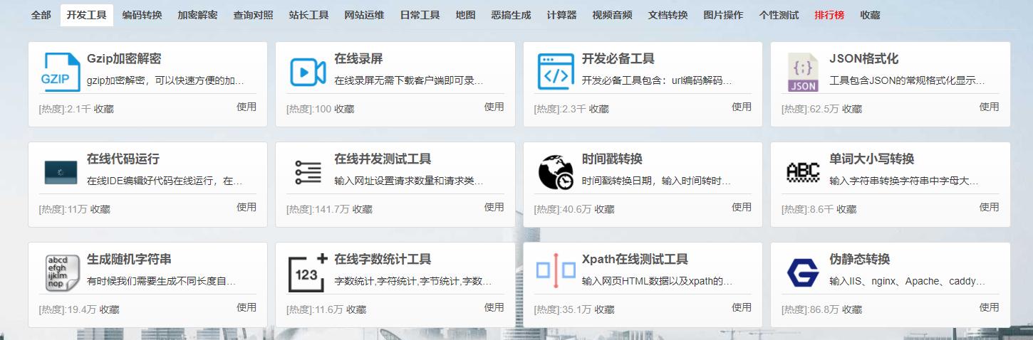 爱资源工具导航_可以看最新电影的网页_EGOUZ资源导航网