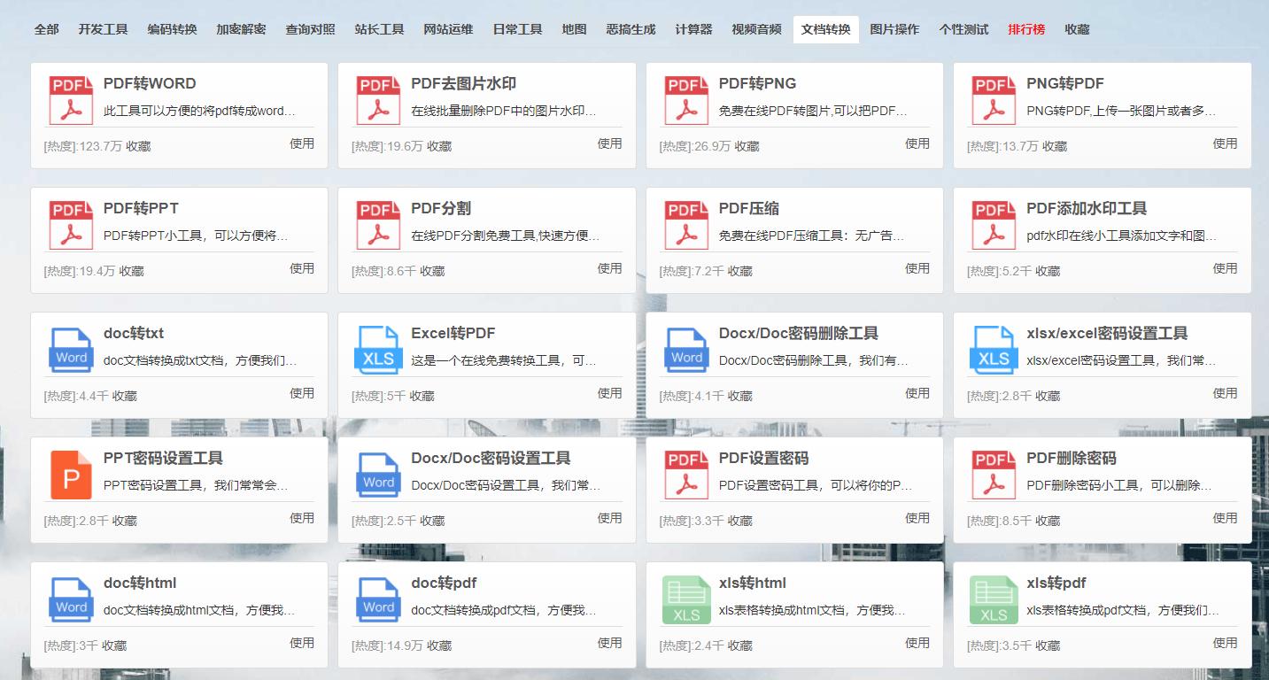 爱资源工具导航_可以看最新电影的网页_EGOUZ资源导航网