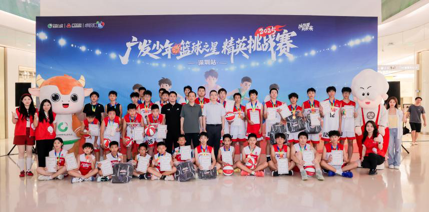 广发银行深圳分行“广发少年”篮球之星精英挑战赛激情开赛 以“金融+体育”创新诠释少年力量