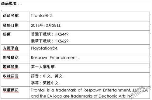 《泰坦天降2》中文版确认 支持中文语音字幕
