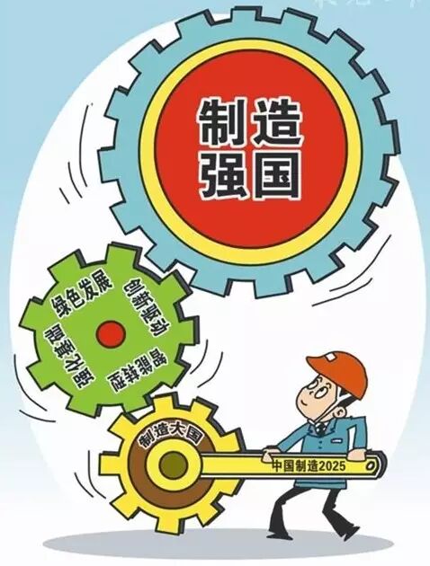中国制造2025三步走_中国制造2025 央企作用 智能制造转型