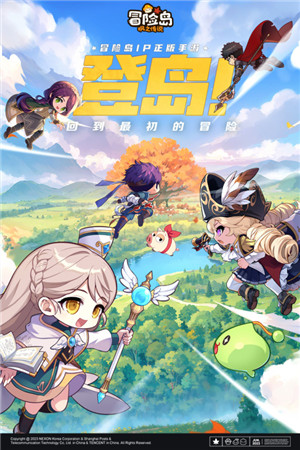 冒险岛枫之传说国服版