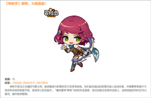 冒险岛枫之传说国服下载截图5