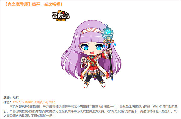 冒险岛枫之传说国服下载截图6