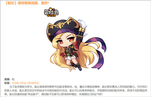 冒险岛枫之传说国服下载截图7